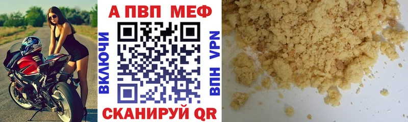 дарнет шоп  Первоуральск  A PVP мука 