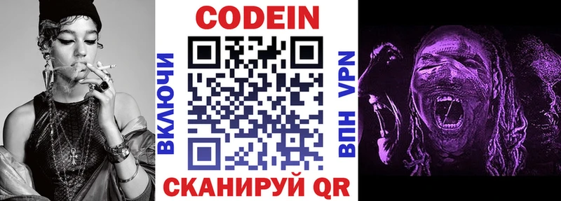 наркотики mega рабочий сайт Кодеиновый сироп Lean напиток Lean (лин) Первоуральск