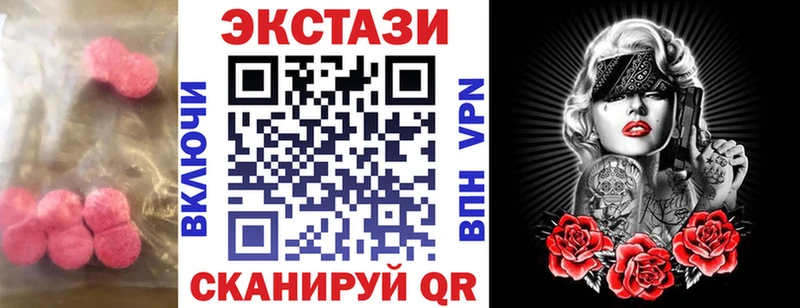 Экстази XTC  магазин продажи наркотиков  Первоуральск 