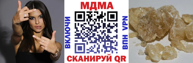 MDMA кристаллы  купить  цена  OMG ССЫЛКА  Первоуральск 